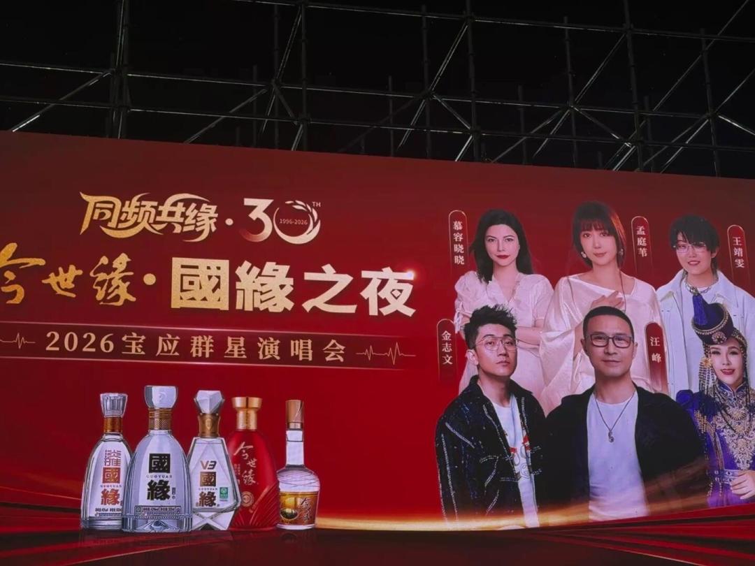 孟庭苇、杨宗纬、梁咏琪轮番降临县城，今世缘演唱会的二手票却先摔了一跤