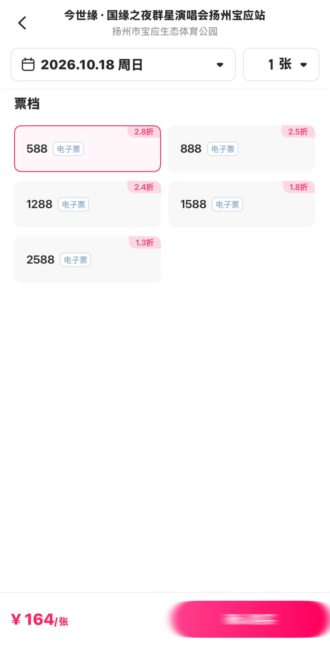 孟庭苇、杨宗纬、梁咏琪轮番降临县城，今世缘演唱会的二手票却先摔了一跤