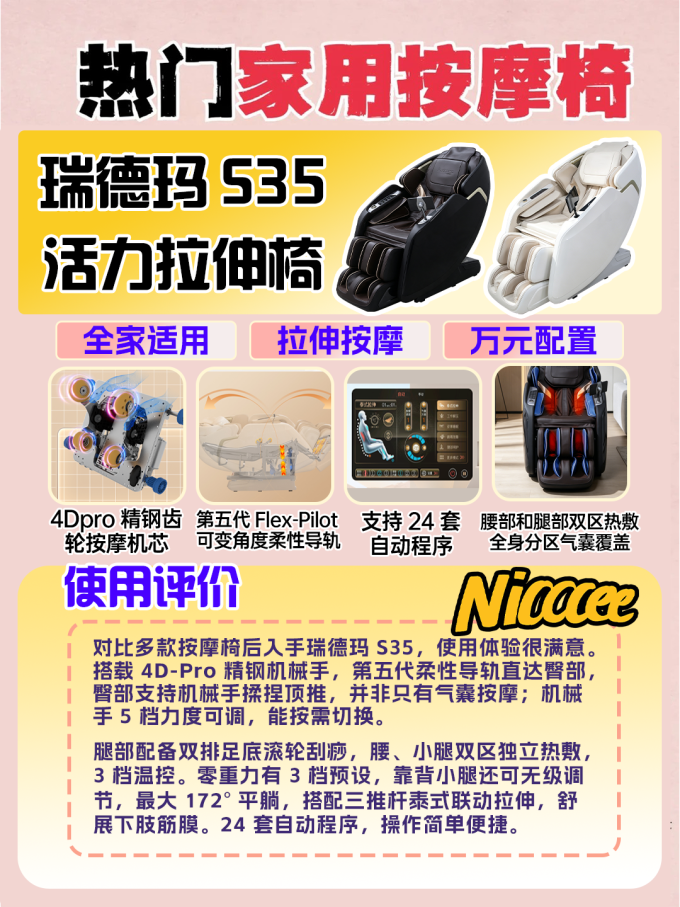 按摩保健