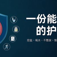 透支的肾，是补不回来的！这6个伤肾行为，很多人都在做！