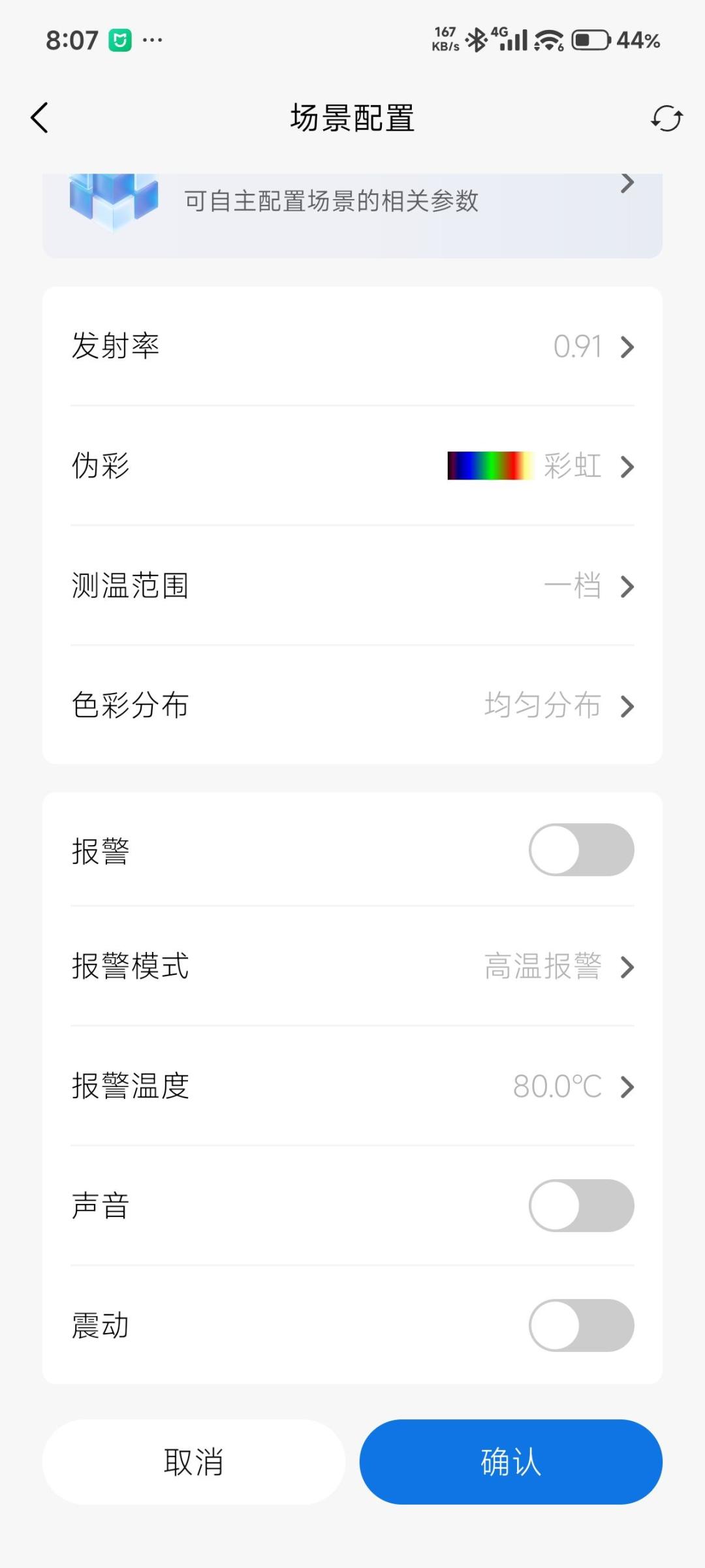 622元杀到入门价位的门口：正点原子来抢热像仪生意，海康微影P09还稳吗