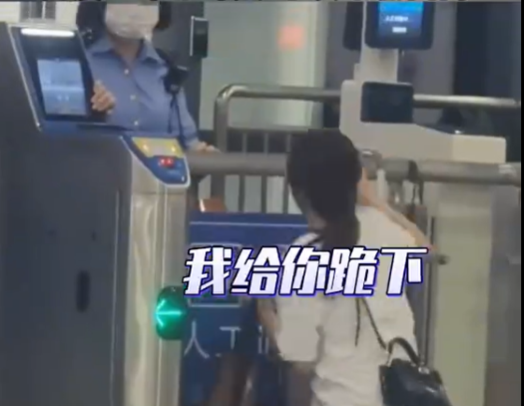 只差两分钟没赶上车 女子情绪失控下跪求放行 检票员依规劝改签引发热议