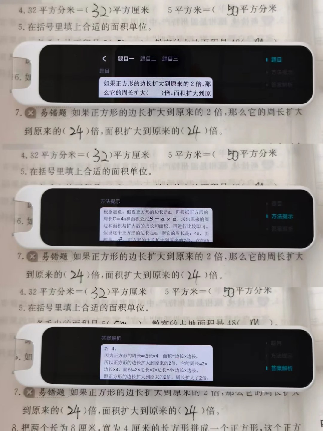 双11有道词典笔三档怎么选:A7SPro、X8、X8Pro差在哪