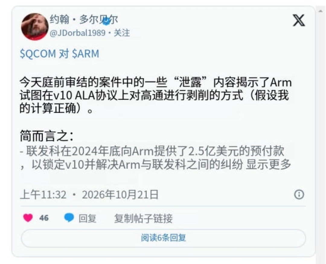 芯片抽成从12.6元涨到434元！Arm和高通彻底翻脸