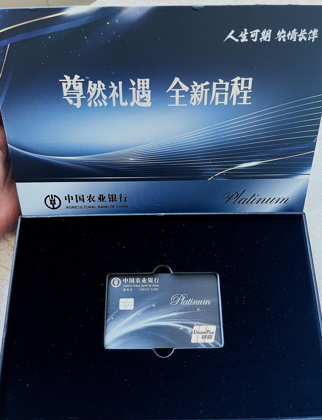 东航比例涨到48:1就喊弃卡？农行大白金的Q4账本，还有三笔没算完