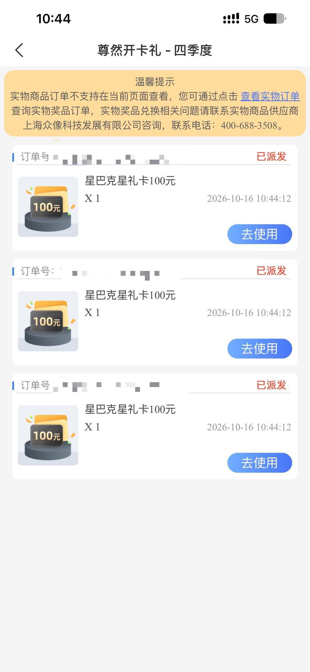 东航比例涨到48:1就喊弃卡？农行大白金的Q4账本，还有三笔没算完