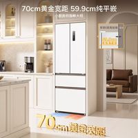 美菱小确杏 421L 法式冰箱,70cm 宽超薄零嵌款