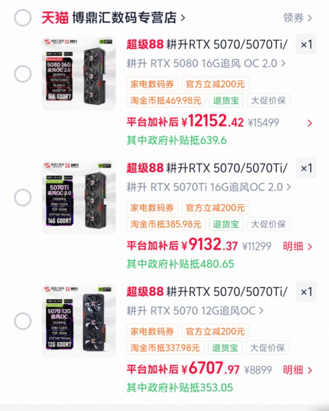 显卡行情一个月涨15.6%,华擎9070XT却
