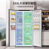 美菱收纳师 630L 对开门冰箱，大冷冻囤货大容量款