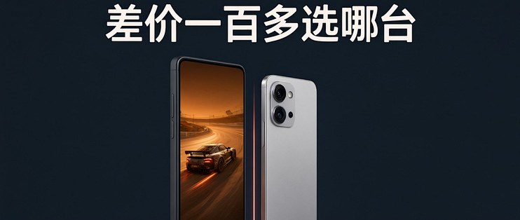 双十一 4000元买手机，红米K100 Pro Max和 OPPO Find X9 怎么选？