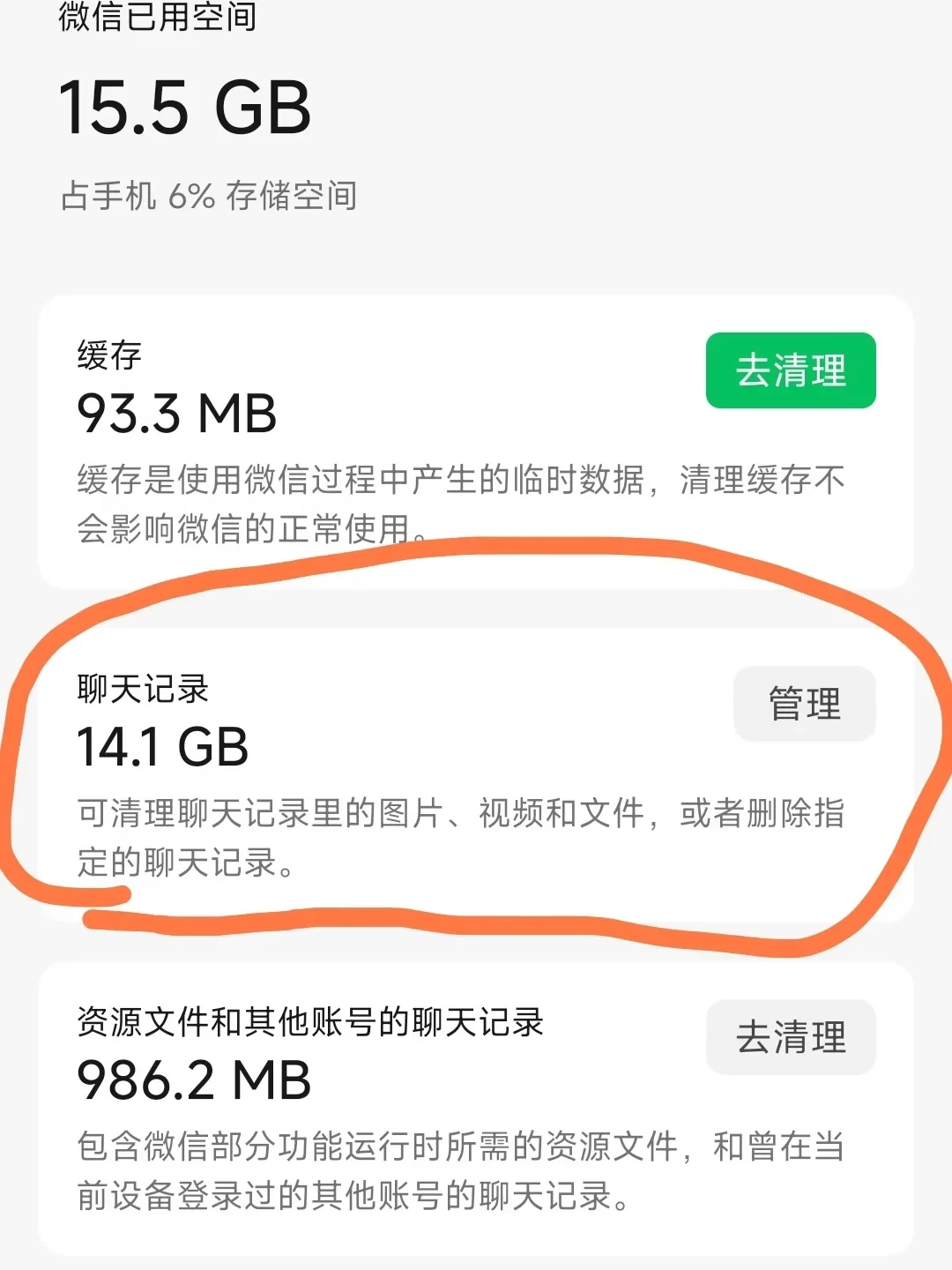 微信占了几十个G不敢删?官方回应了,真正该关的是这三个开关