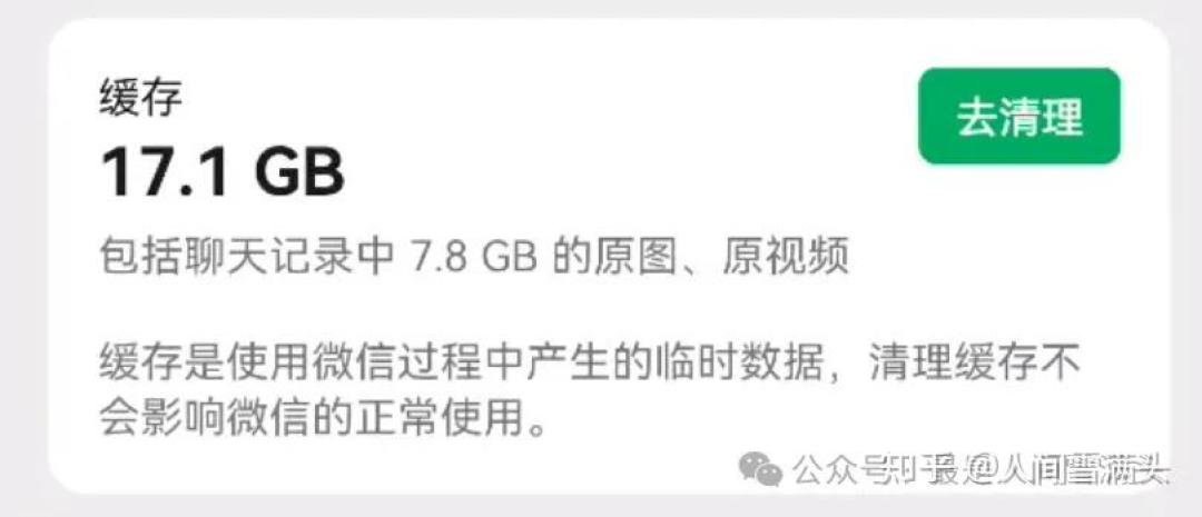 微信占了几十个G不敢删?官方回应了,真正该关的是这三个开关