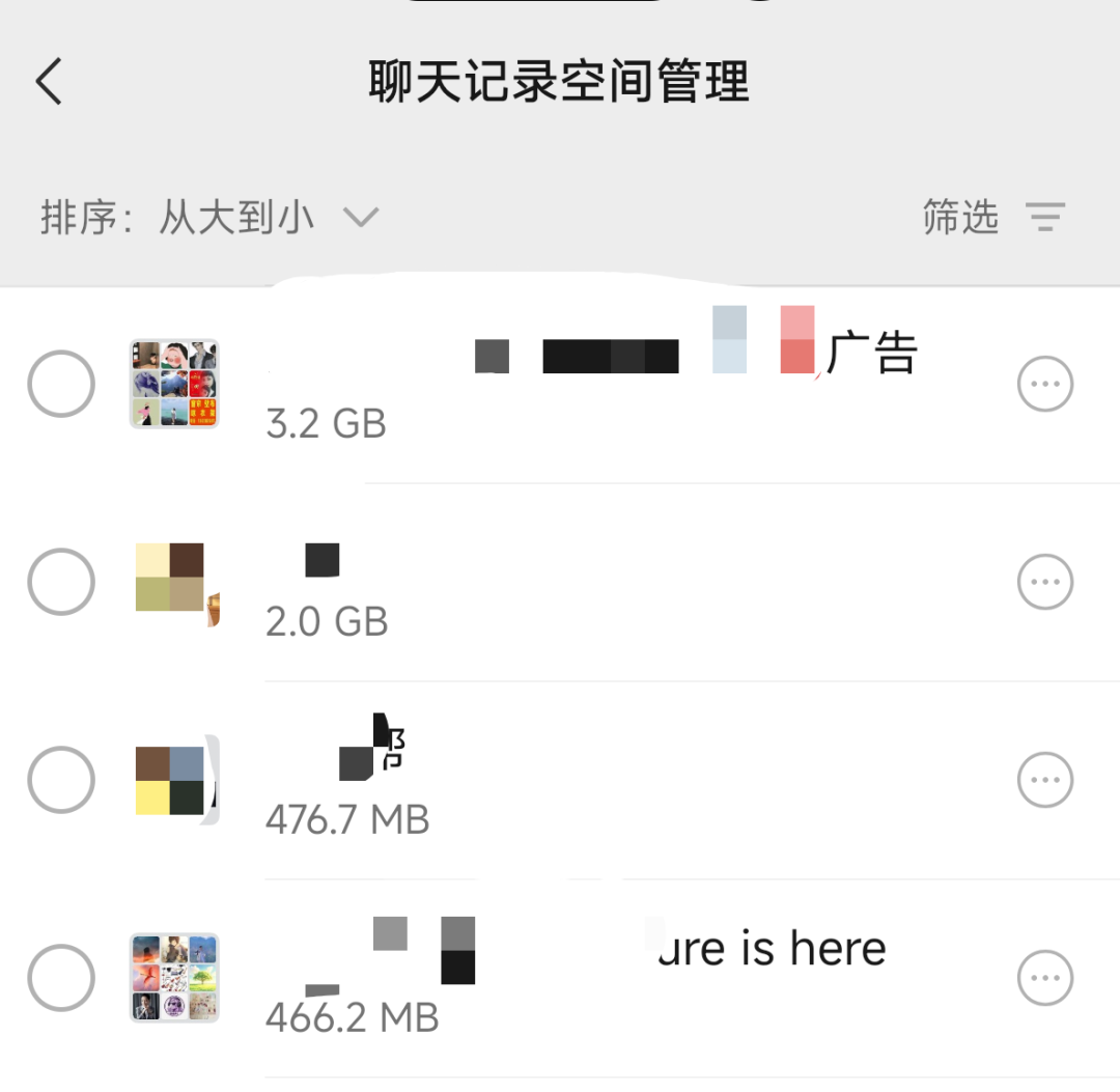 微信占了几十个G不敢删?官方回应了,真正该关的是这三个开关