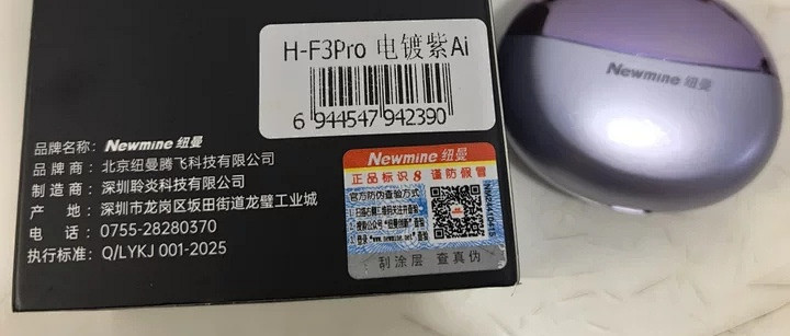 纽曼 H-F3 Pro 耳夹耳机，我的日常听歌主力真心话