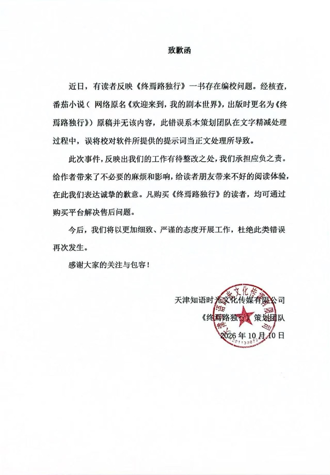 实体书里印的那句“AI提示词”根本不是提示词
