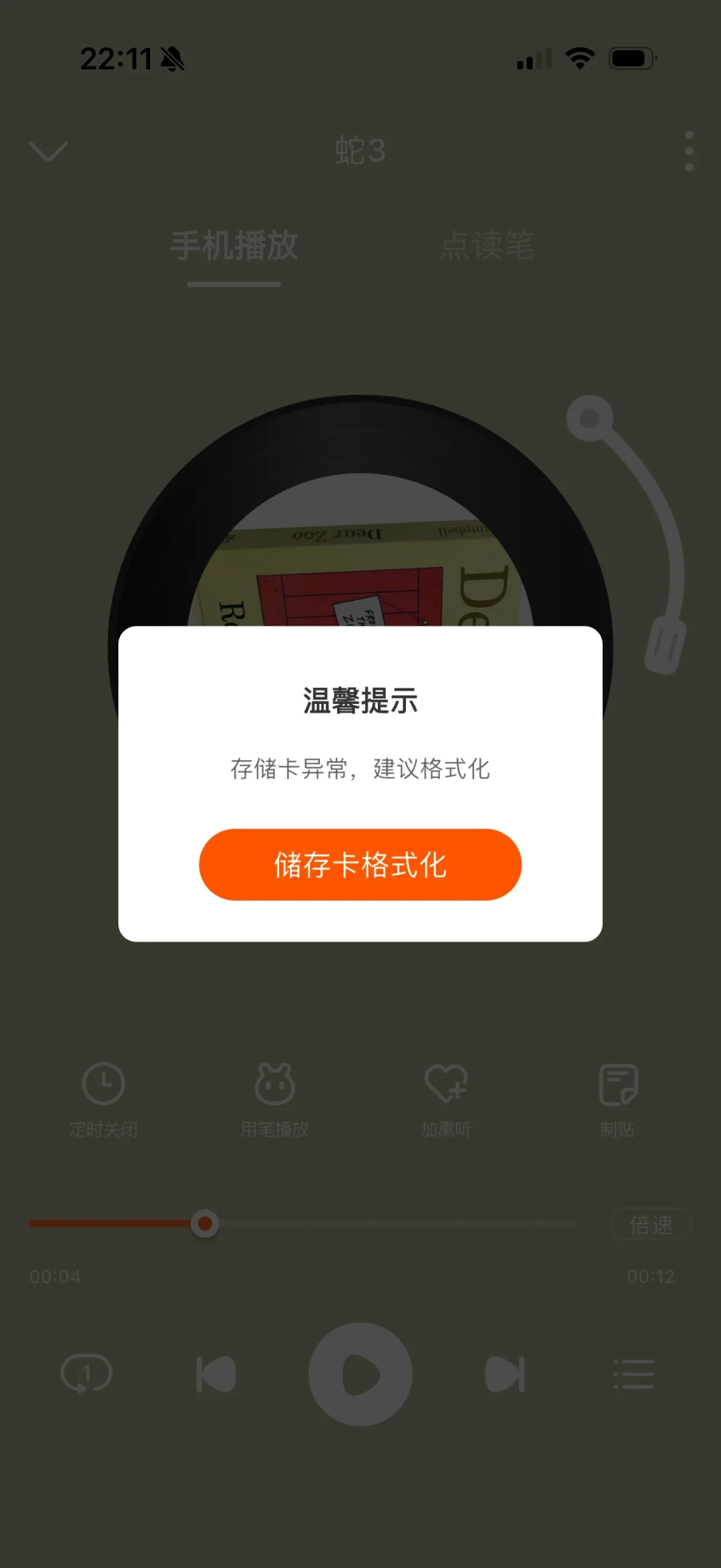 TF卡异常刷了半年帖,双11的毛毛虫还挂在145:付尾款前,先把版本、验卡和那50块的账对完