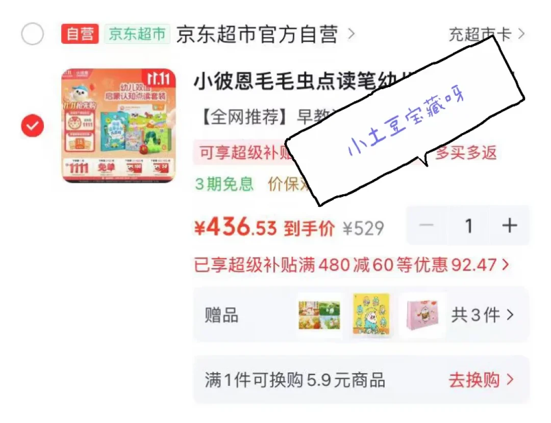 TF卡异常刷了半年帖,双11的毛毛虫还挂在145:付尾款前,先把版本、验卡和那50块的账对完