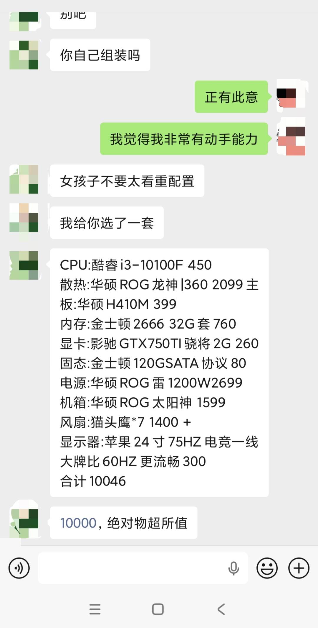 内存和固态吞了装机预算三分之一后,2026双11的老配置单全失效了