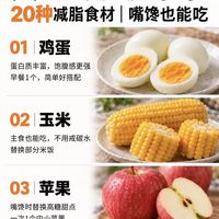 减脂期囤货清单✅被叫做脂肪杀手的食材