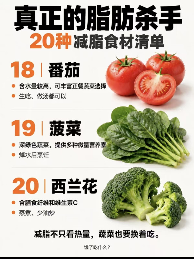 蔬菜