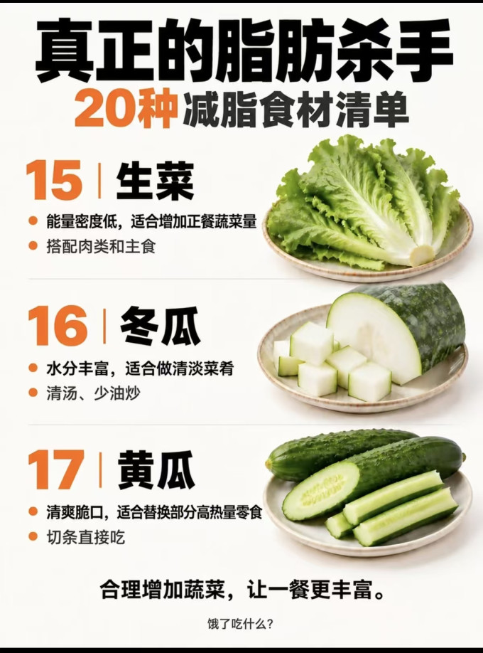 蔬菜