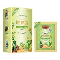 彩运来果油护染膏黑茶色｜男女家用自助染发剂实测