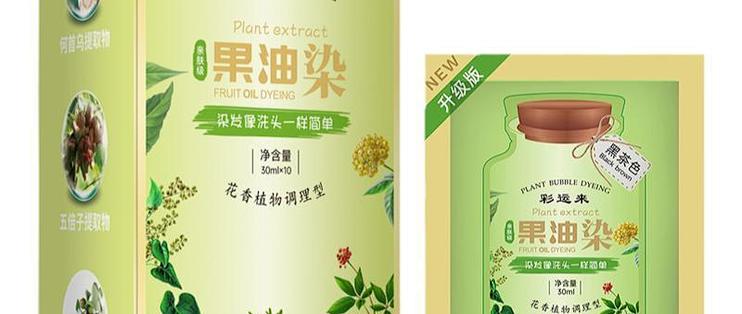 彩运来果油护染膏黑茶色｜男女家用自助染发剂实测
