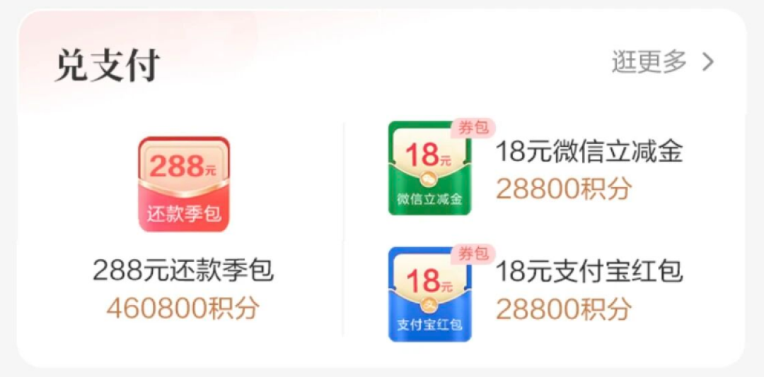 广发华润通联名卡倒计时10天：华润通积分停攒，卡也不再补换