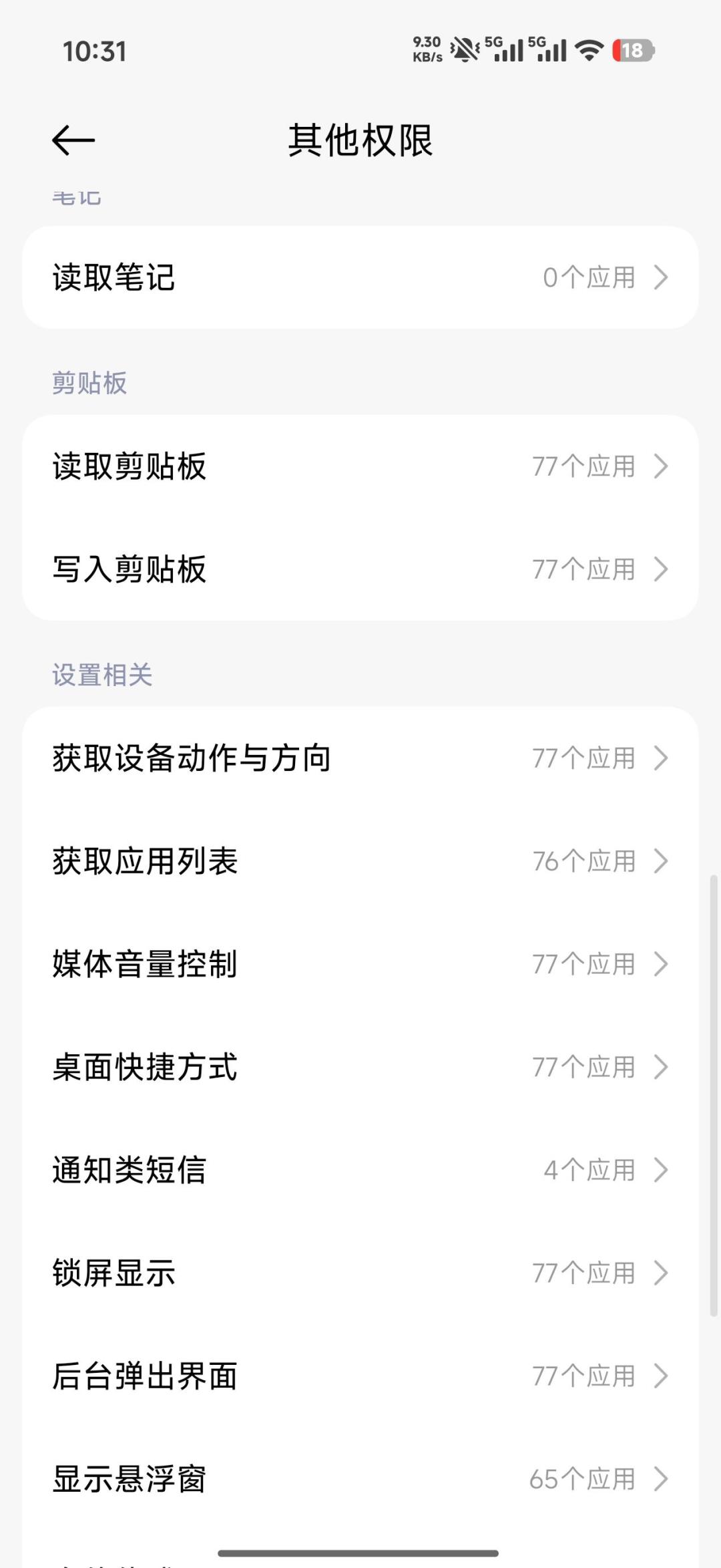 双11摇一摇广告杀疯了:安卓今天就能治,iPhone的解药要下个月才到