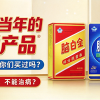 那些火遍全网的智商税产品，你们买过吗？
