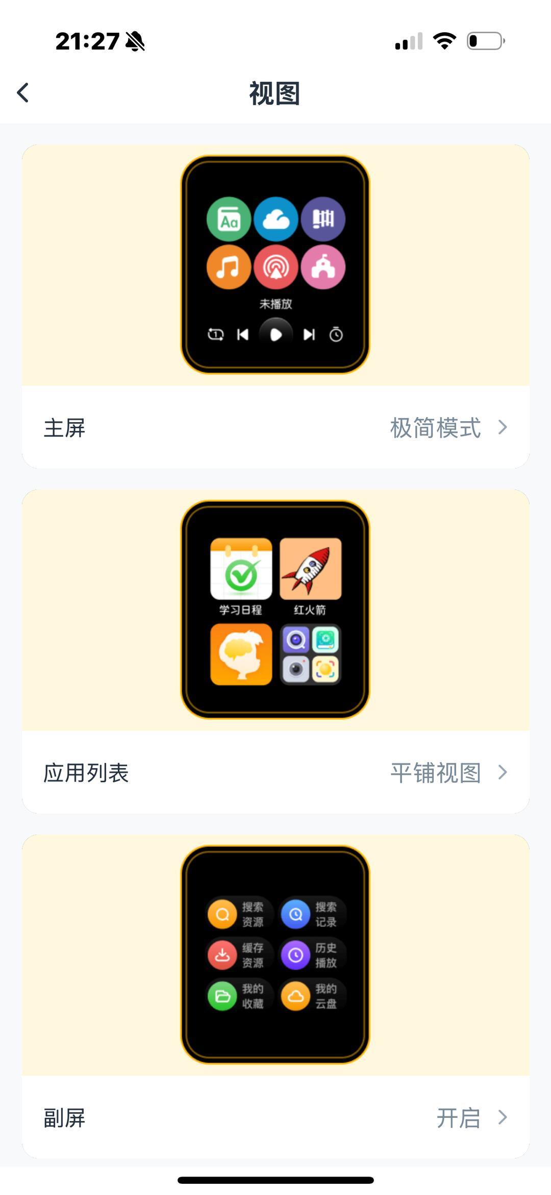 牛听听极简模式:只给5个位置,A3 Pro的图标反而更小