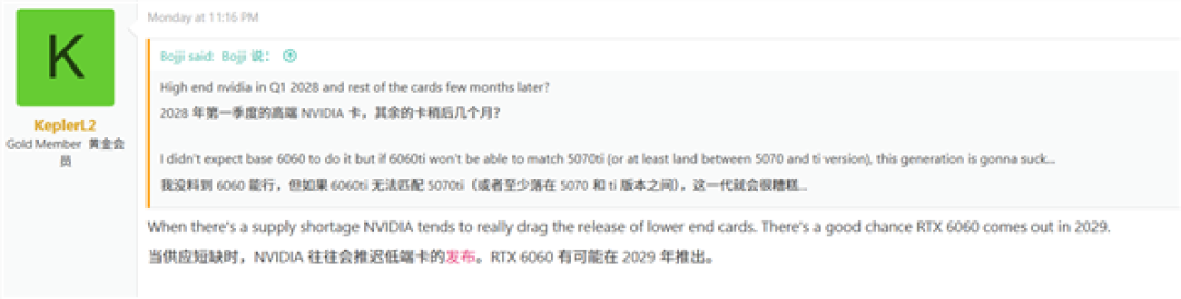 还得再等3年!RTX 6060因缺料延期至2029年:12GB显存+192-bit位宽