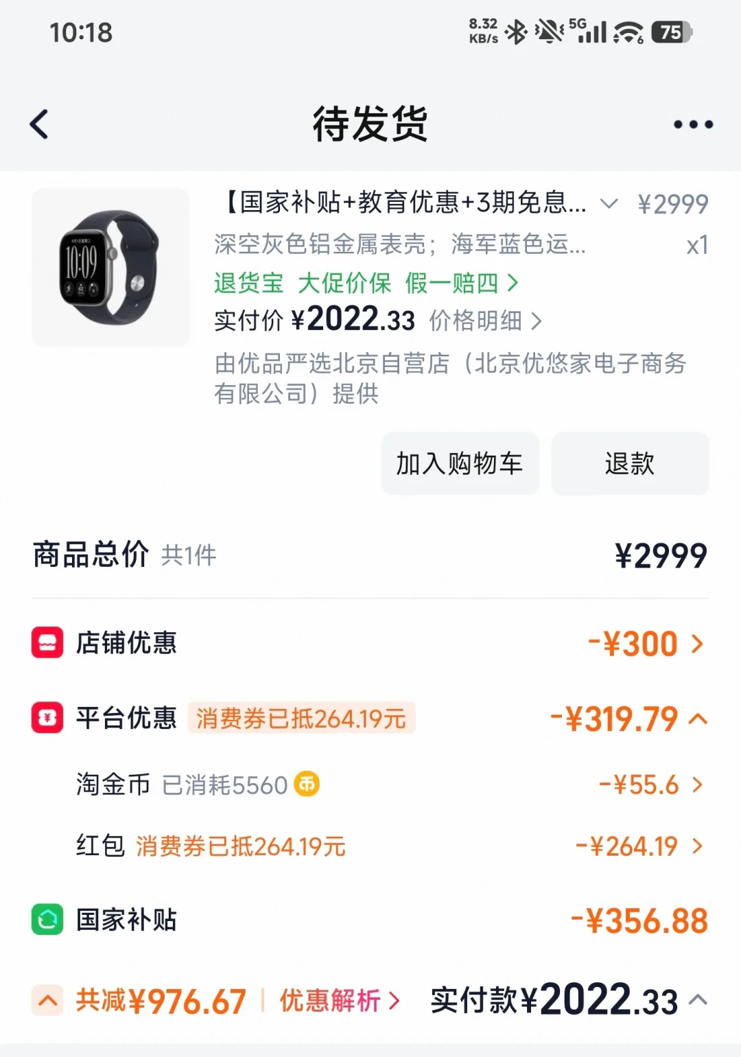 苹果手表S12终于开降!1860起,但这3个账你得先算清再付