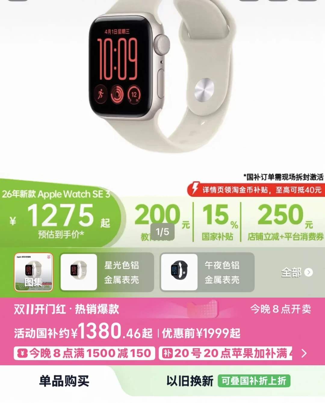 苹果手表S12终于开降!1860起,但这3个账你得先算清再付