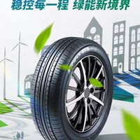 家用代步轮胎怎么选？