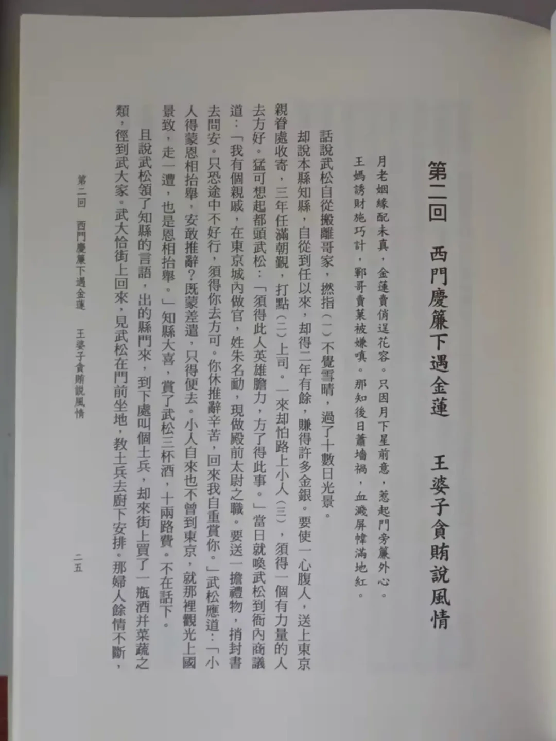 《兰香如故》收官后想去读《金瓶梅》?