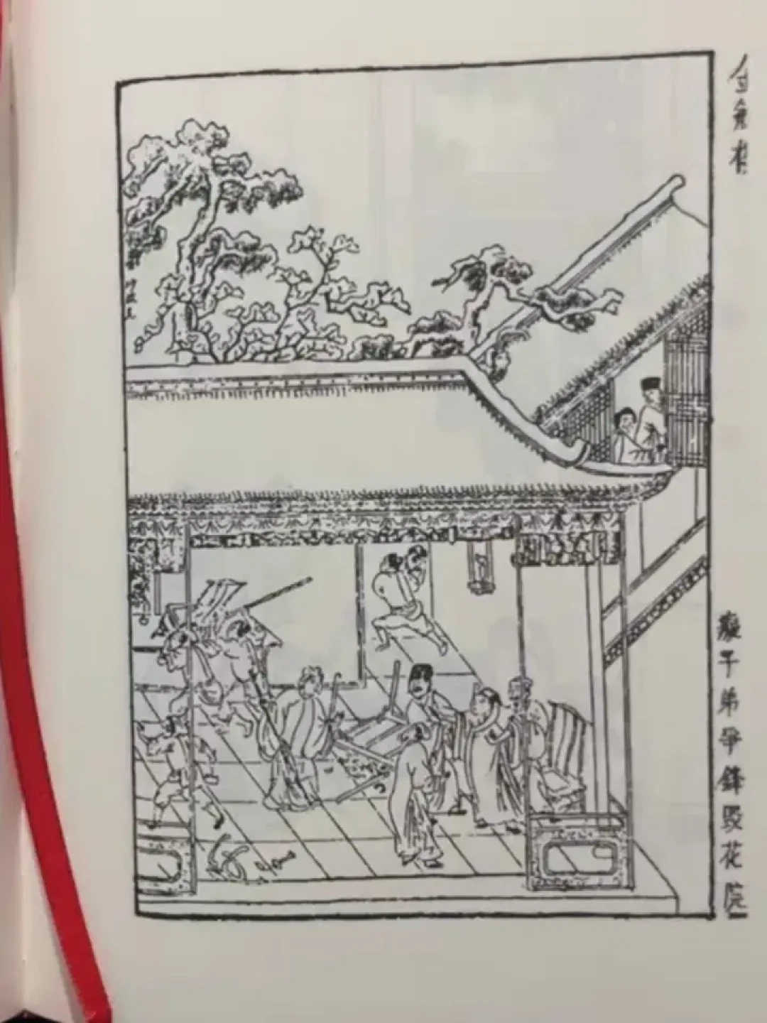 《兰香如故》收官后想去读《金瓶梅》?