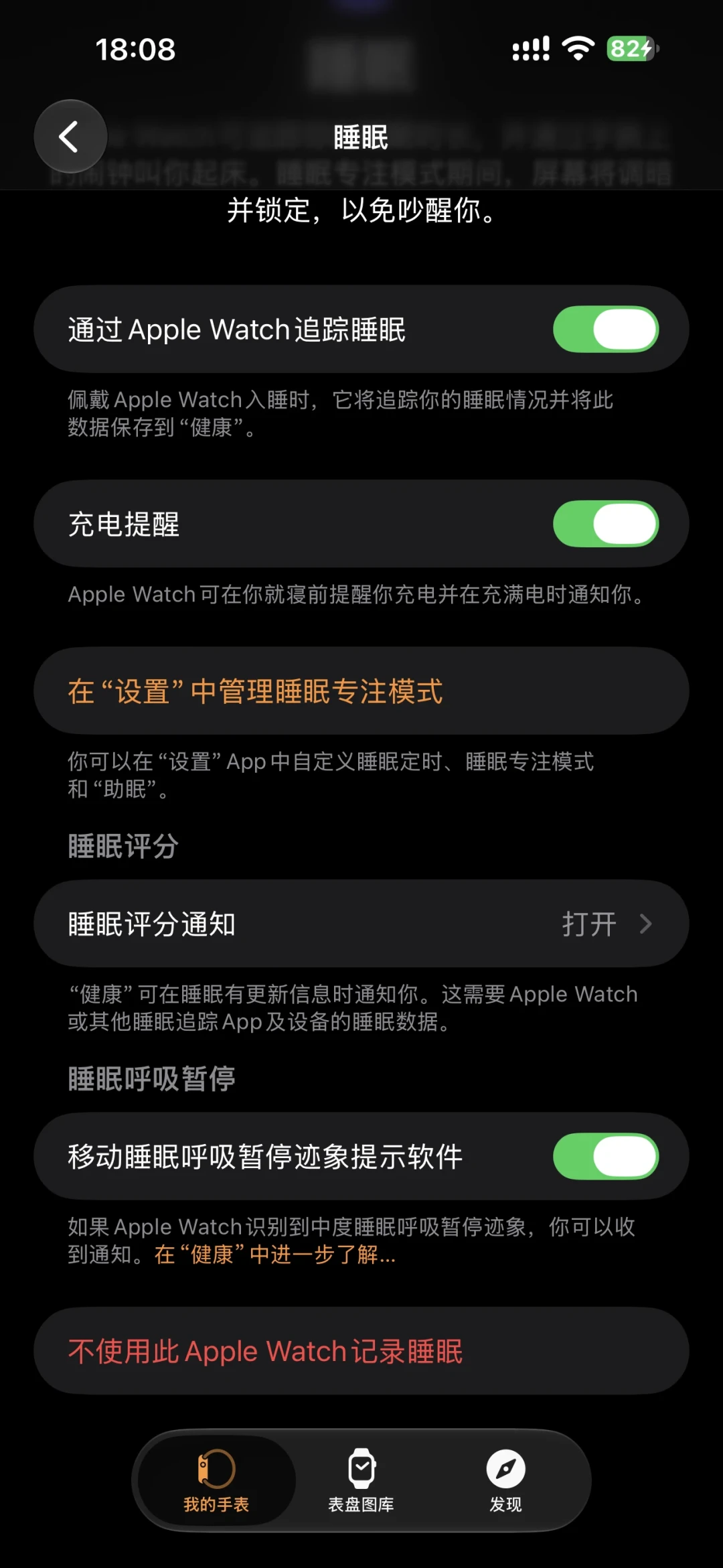 等了1年多!国行苹果手表呼吸暂停提醒上线,打鼾的先搞清这3件事