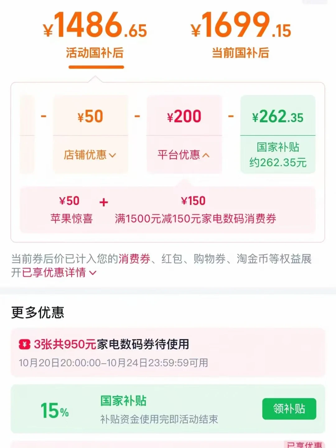 苹果手表S12双11终于降了！1860的作业，不是谁都能抄