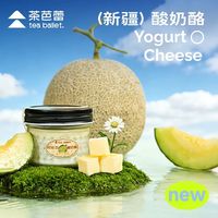 茶芭蕾新疆酸奶酪｜5 种口味罐装奶制品，下午茶甜品实测