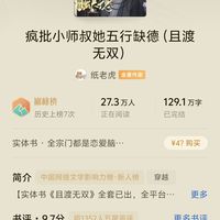 疯批小师叔她五行缺德