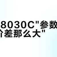G3和8030C"参数差不多、价差那么大"？理完今早知乎新题和4条晒单：真力卖的不是两个版本，是两份工作