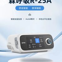 比扬R-25A呼吸机使用体验记录