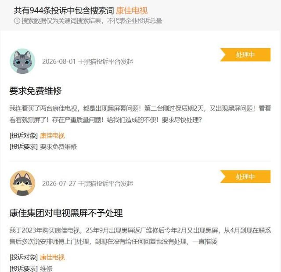 康佳退市不等于倒闭!销售费用砍超两成、售后投诉近千条:存量用户先把凭证找齐