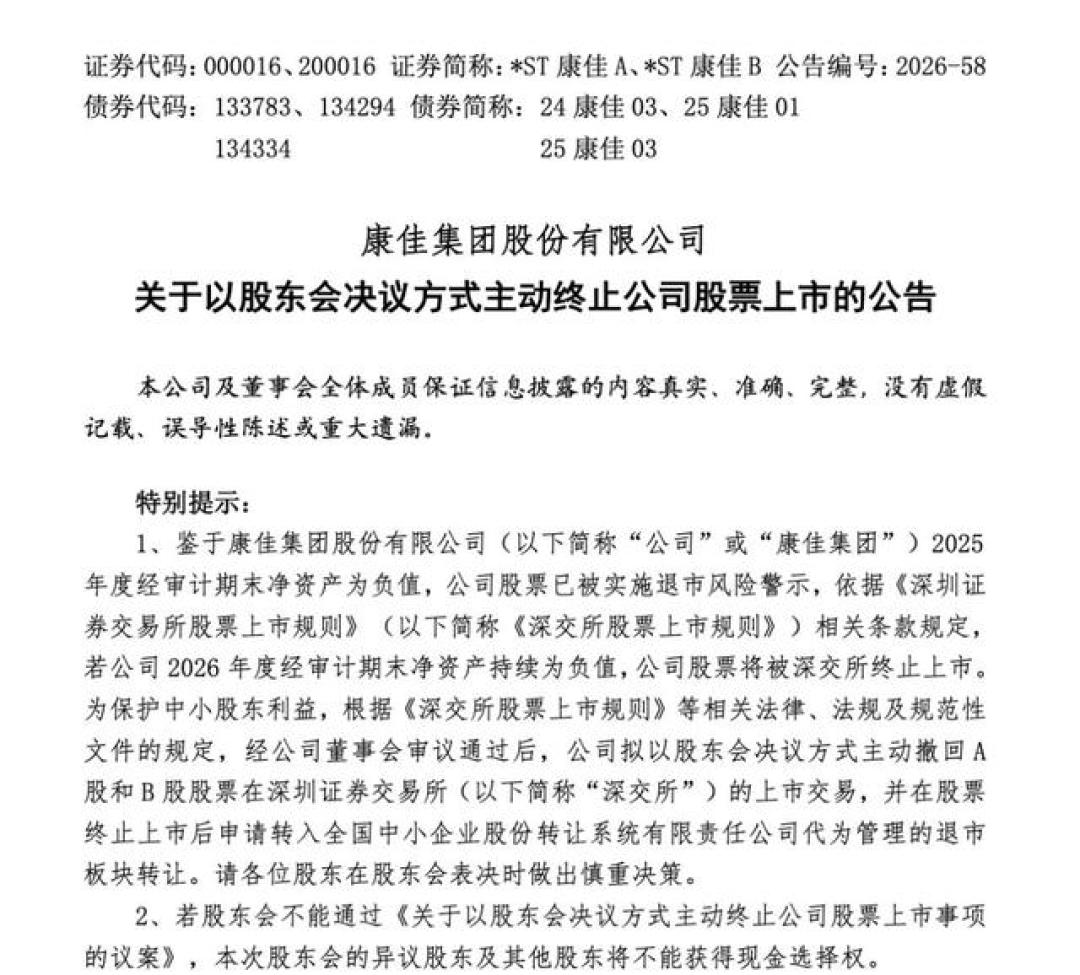 康佳退市不等于倒闭!销售费用砍超两成、售后投诉近千条:存量用户先把凭证找齐