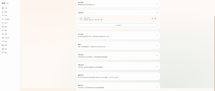 健康档案进NAS！极空间部署HealthTrack，全家体检用药指标一张表