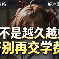 【科普】润滑液不是越久越好，欧尼酱别再交学费