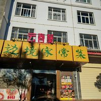 谁能拒绝这桌云南风味大餐🥳