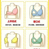 标题：哺乳内衣4大款式详解｜新手宝妈选购避坑指南