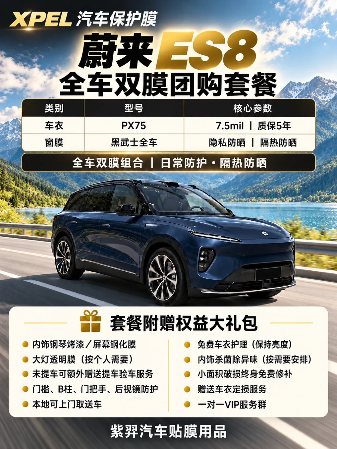 XPEL前脸套餐省一半:签单前先看清漏掉哪几块、膜边在哪、以后补膜谁出钱